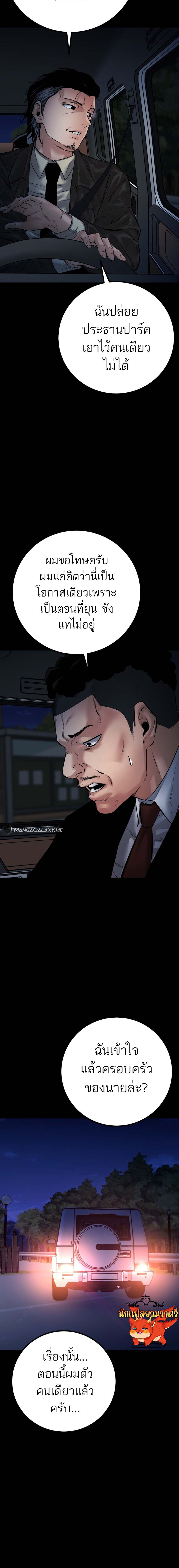 Blade of Retribution ดาบแห่งการลงทัณฑ์ - หน้า 11
