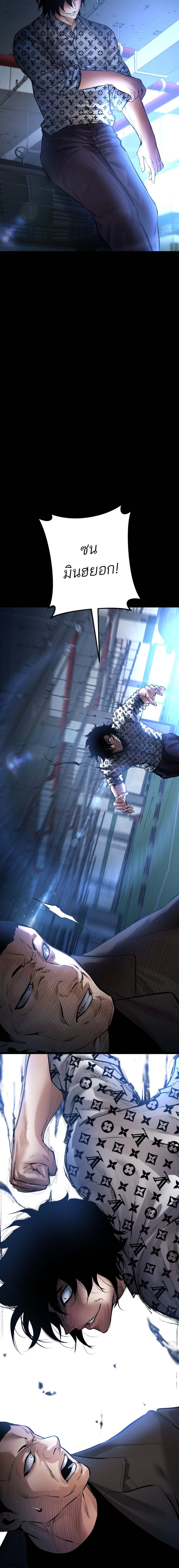 Blade of Retribution ดาบแห่งการลงทัณฑ์ - หน้า 14