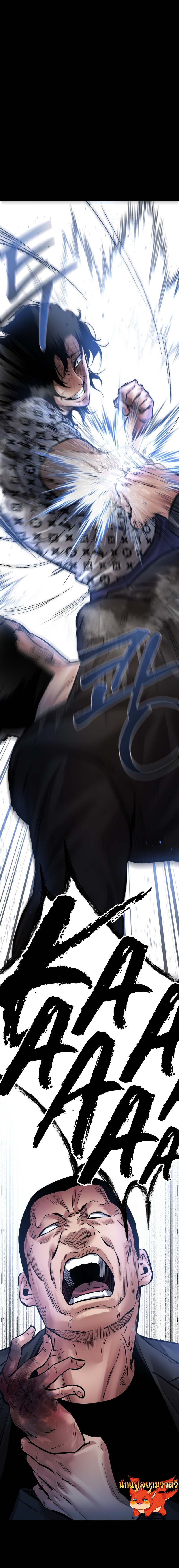 Blade of Retribution ดาบแห่งการลงทัณฑ์ - หน้า 17