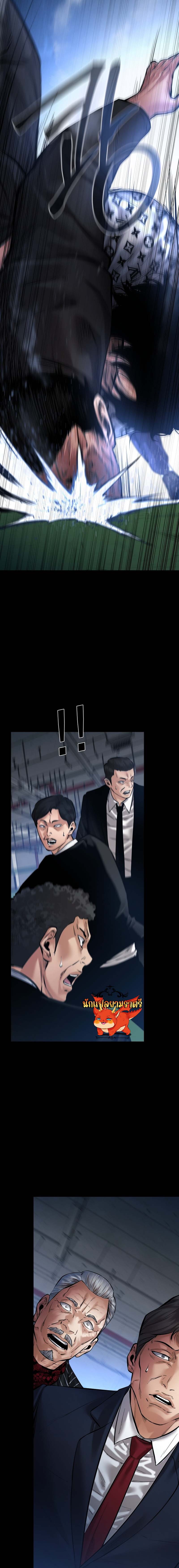 Blade of Retribution ดาบแห่งการลงทัณฑ์ - หน้า 19