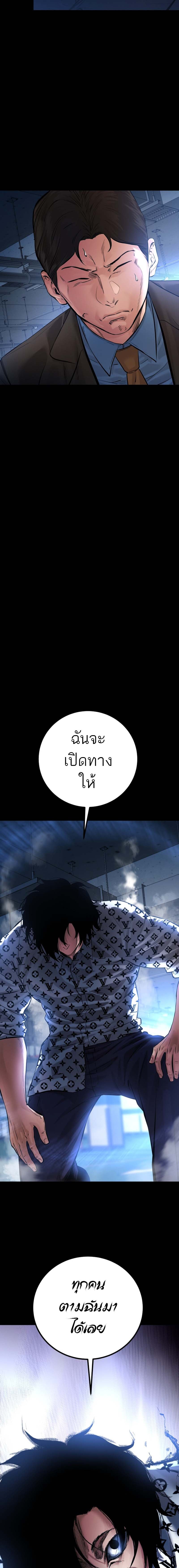 Blade of Retribution ดาบแห่งการลงทัณฑ์ - หน้า 20
