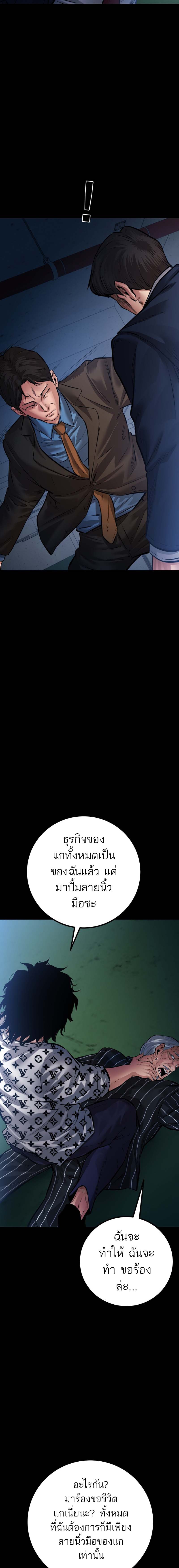 Blade of Retribution ดาบแห่งการลงทัณฑ์ - หน้า 24