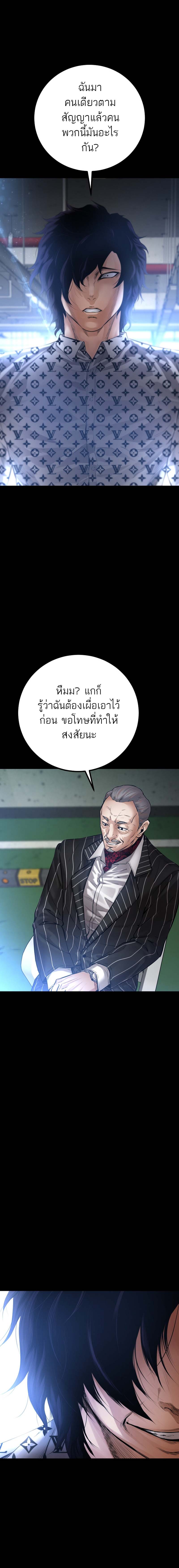 Blade of Retribution ดาบแห่งการลงทัณฑ์ - หน้า 4