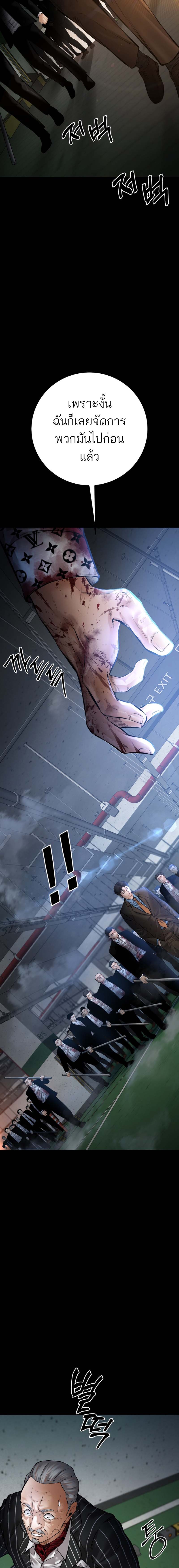 Blade of Retribution ดาบแห่งการลงทัณฑ์ - หน้า 6