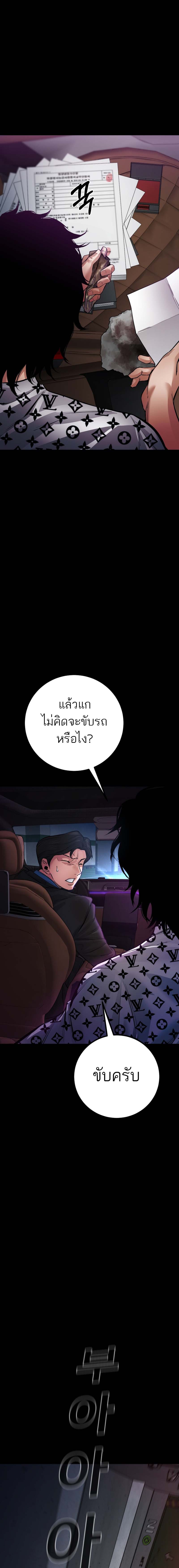 Blade of Retribution ดาบแห่งการลงทัณฑ์ - หน้า 10