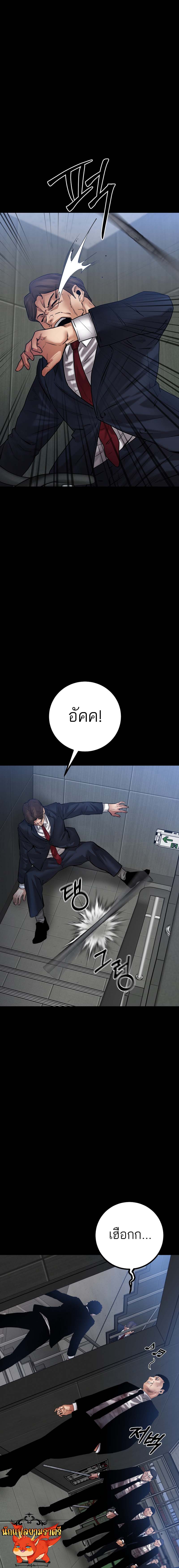 Blade of Retribution ดาบแห่งการลงทัณฑ์ - หน้า 21