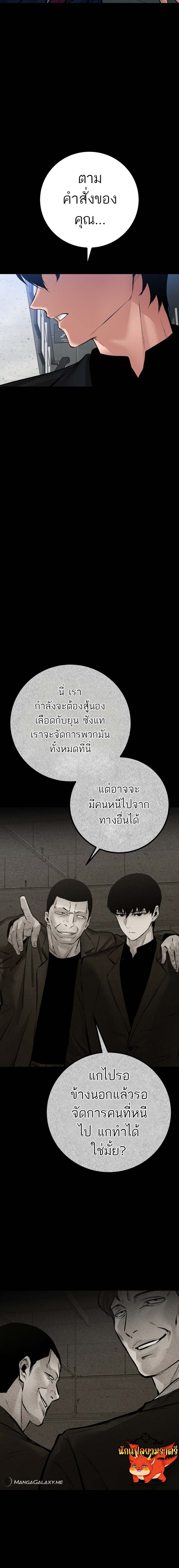 Blade of Retribution ดาบแห่งการลงทัณฑ์ - หน้า 23