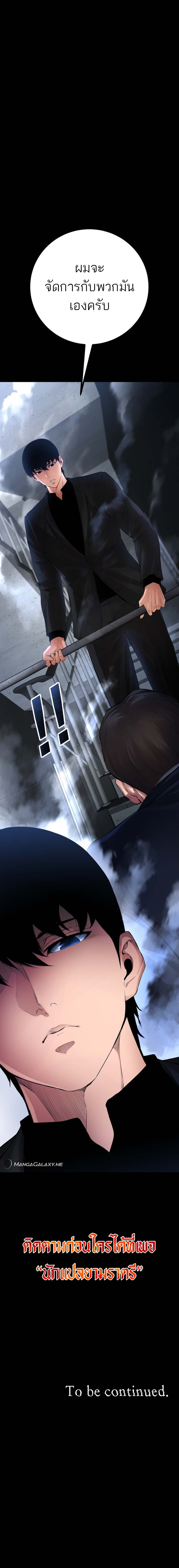 Blade of Retribution ดาบแห่งการลงทัณฑ์ - หน้า 24