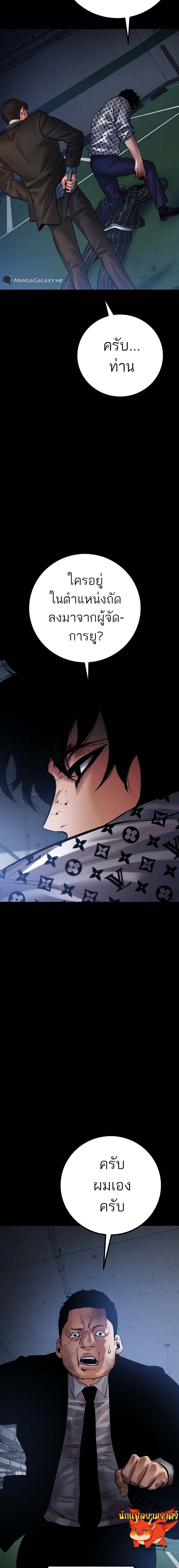 Blade of Retribution ดาบแห่งการลงทัณฑ์ - หน้า 5