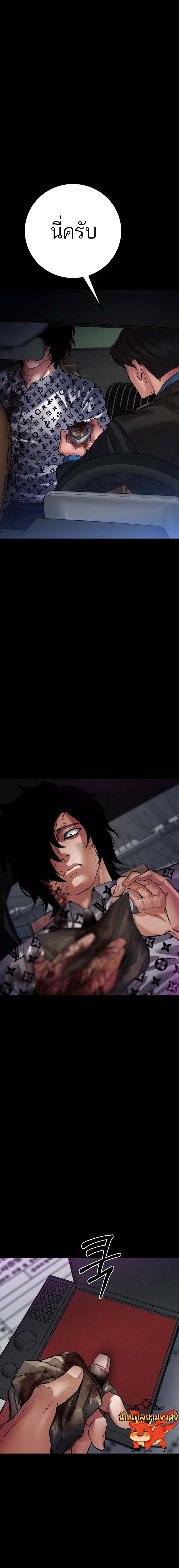 Blade of Retribution ดาบแห่งการลงทัณฑ์ - หน้า 9