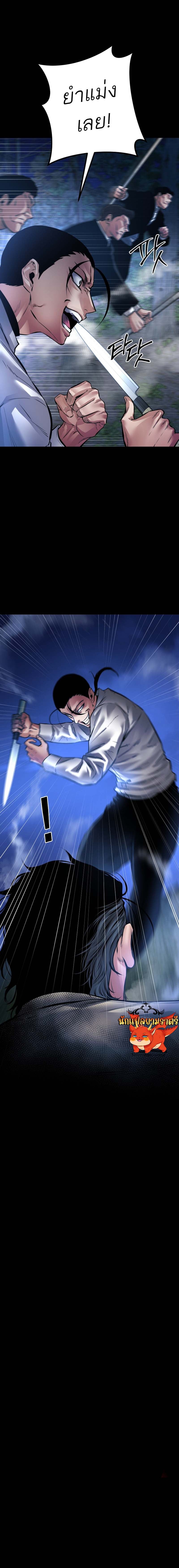 Blade of Retribution ดาบแห่งการลงทัณฑ์ - หน้า 11