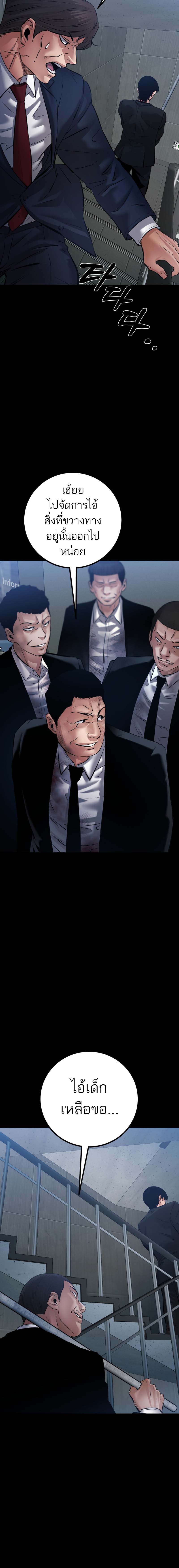 Blade of Retribution ดาบแห่งการลงทัณฑ์ - หน้า 14
