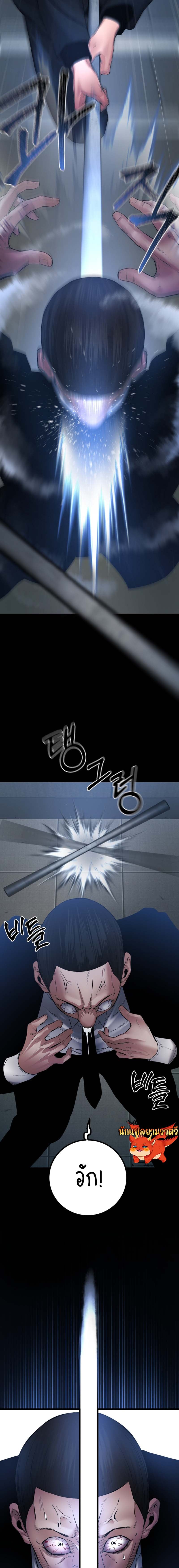 Blade of Retribution ดาบแห่งการลงทัณฑ์ - หน้า 17