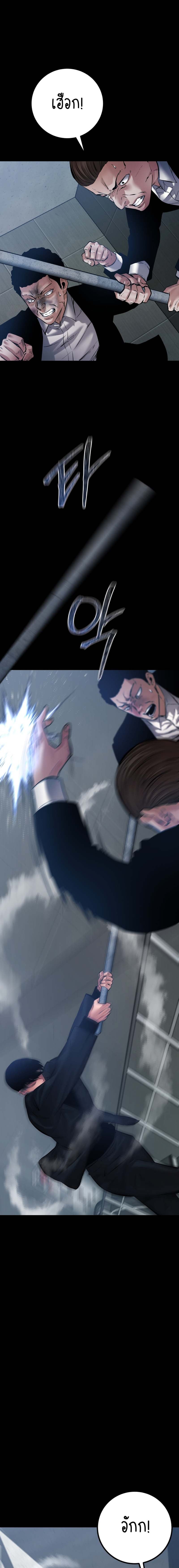Blade of Retribution ดาบแห่งการลงทัณฑ์ - หน้า 24