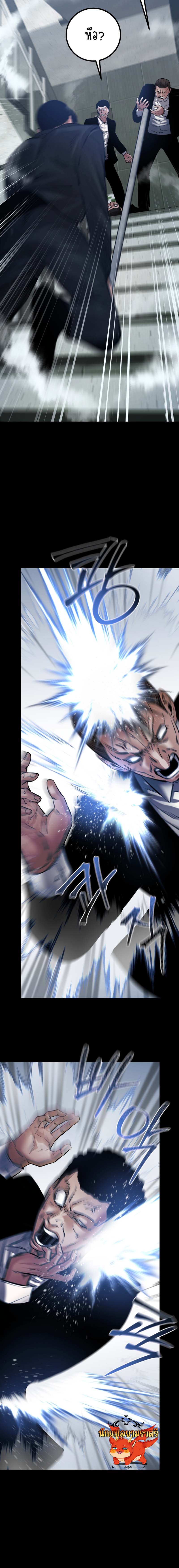Blade of Retribution ดาบแห่งการลงทัณฑ์ - หน้า 25