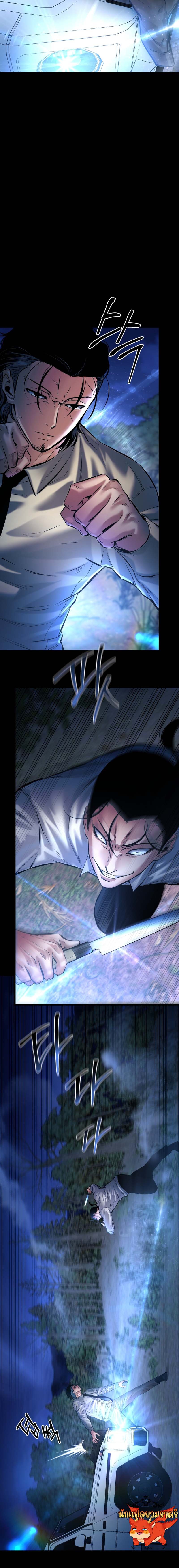 Blade of Retribution ดาบแห่งการลงทัณฑ์ - หน้า 5