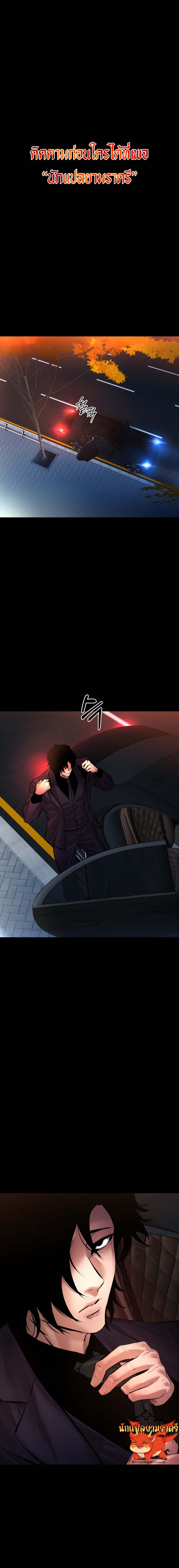 Blade of Retribution ดาบแห่งการลงทัณฑ์ - หน้า 1