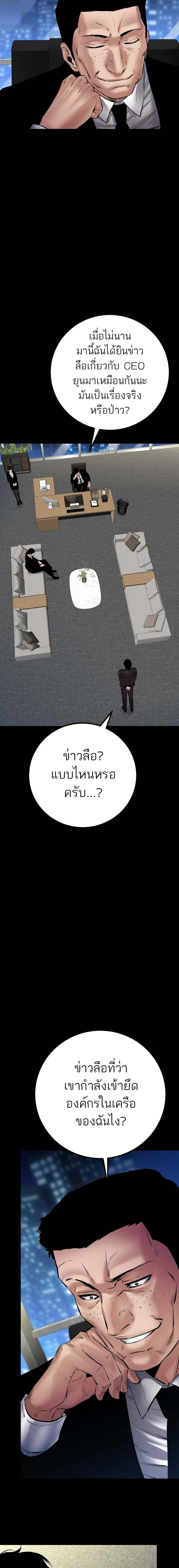 Blade of Retribution ดาบแห่งการลงทัณฑ์ - หน้า 16