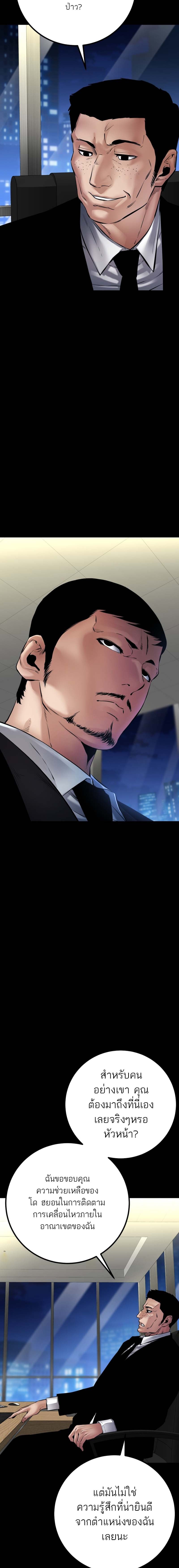 Blade of Retribution ดาบแห่งการลงทัณฑ์ - หน้า 22