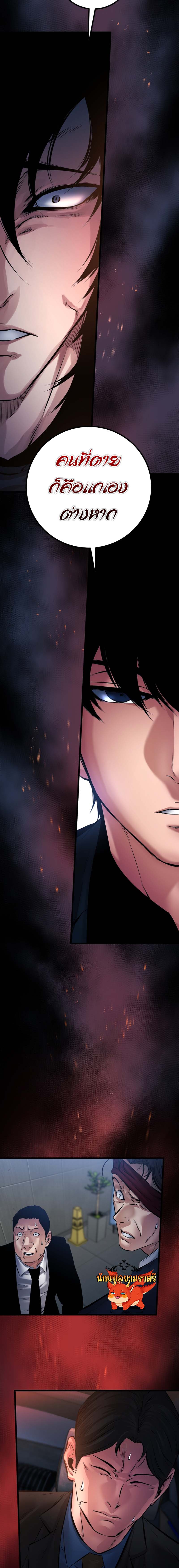 Blade of Retribution ดาบแห่งการลงทัณฑ์ - หน้า 29