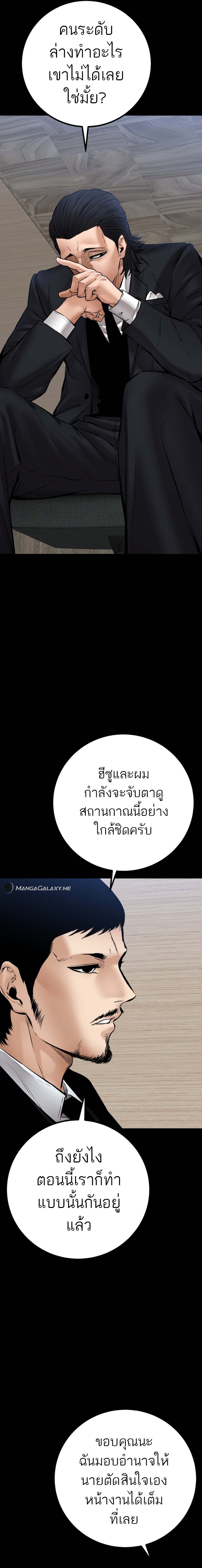 Blade of Retribution ดาบแห่งการลงทัณฑ์ - หน้า 10