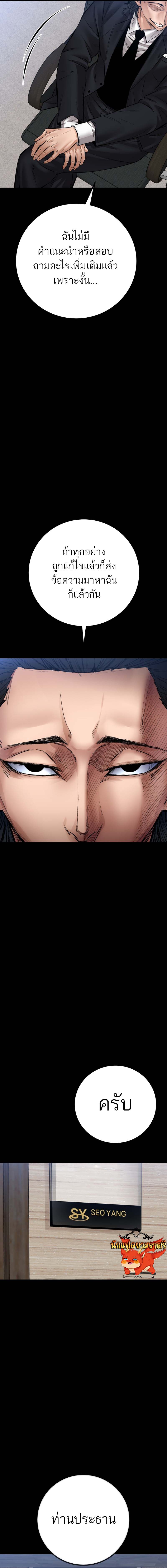 Blade of Retribution ดาบแห่งการลงทัณฑ์ - หน้า 11