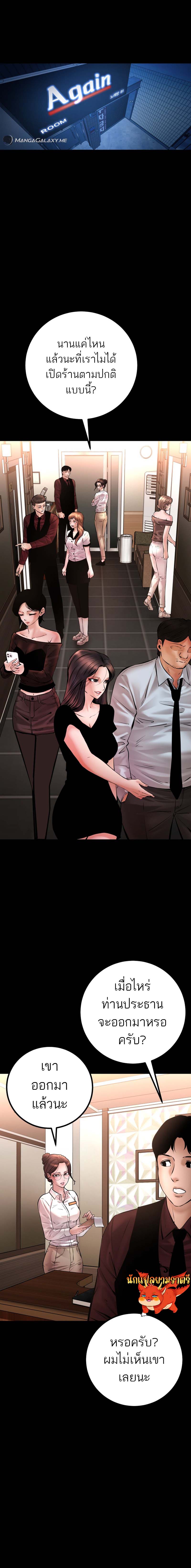 Blade of Retribution ดาบแห่งการลงทัณฑ์ - หน้า 13