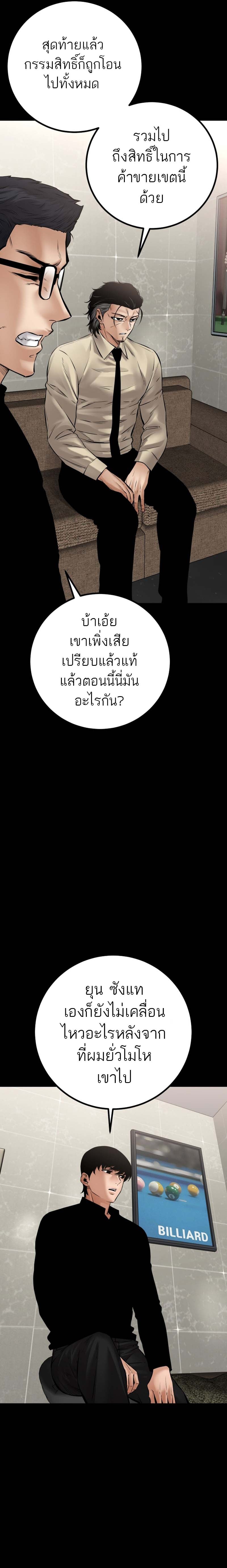 Blade of Retribution ดาบแห่งการลงทัณฑ์ - หน้า 16