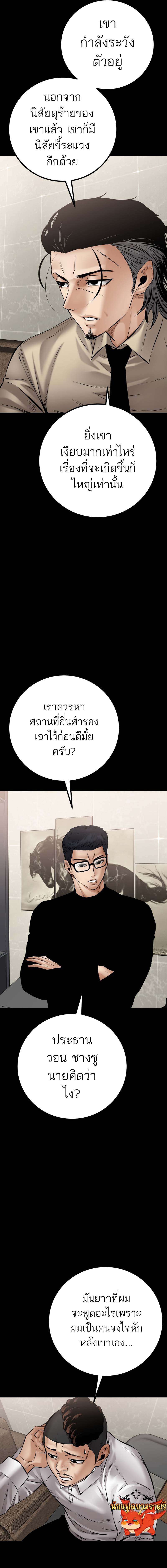 Blade of Retribution ดาบแห่งการลงทัณฑ์ - หน้า 17