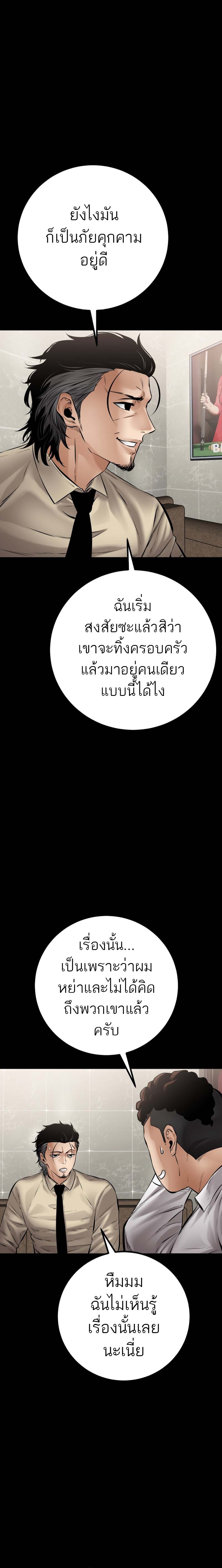 Blade of Retribution ดาบแห่งการลงทัณฑ์ - หน้า 18