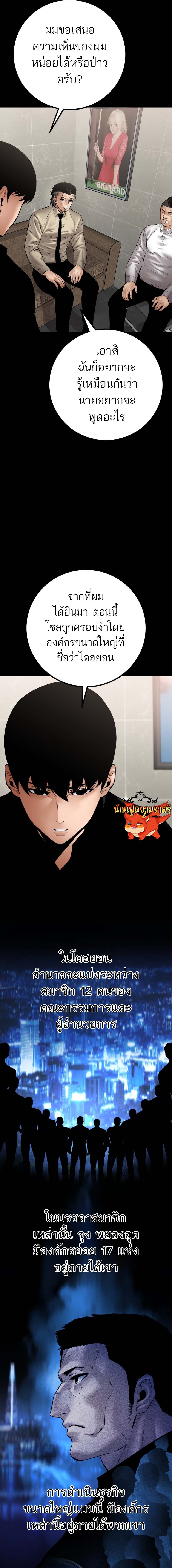 Blade of Retribution ดาบแห่งการลงทัณฑ์ - หน้า 19