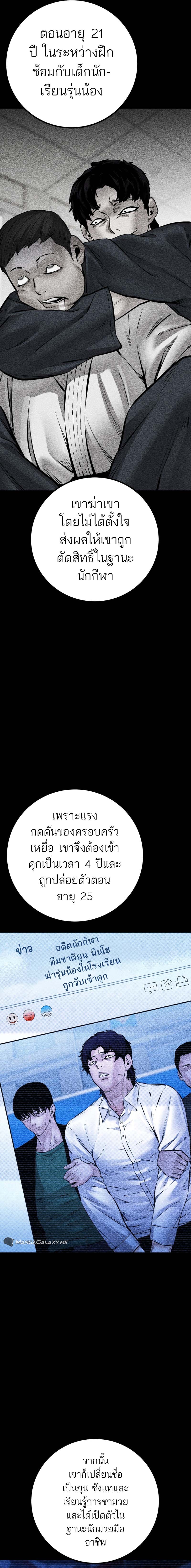 Blade of Retribution ดาบแห่งการลงทัณฑ์ - หน้า 2