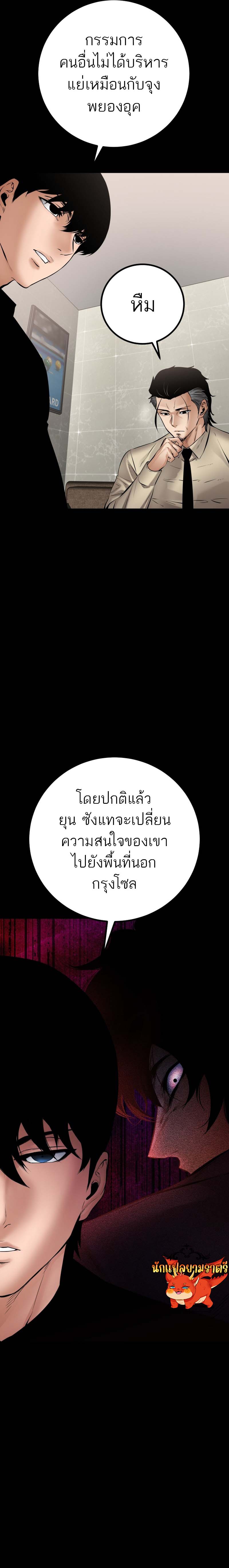 Blade of Retribution ดาบแห่งการลงทัณฑ์ - หน้า 21