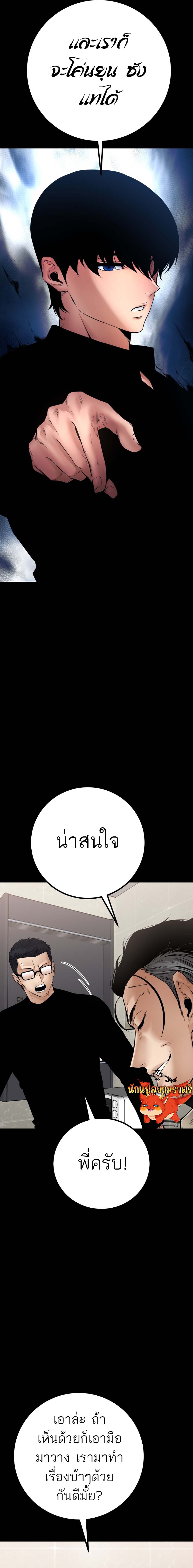 Blade of Retribution ดาบแห่งการลงทัณฑ์ - หน้า 25