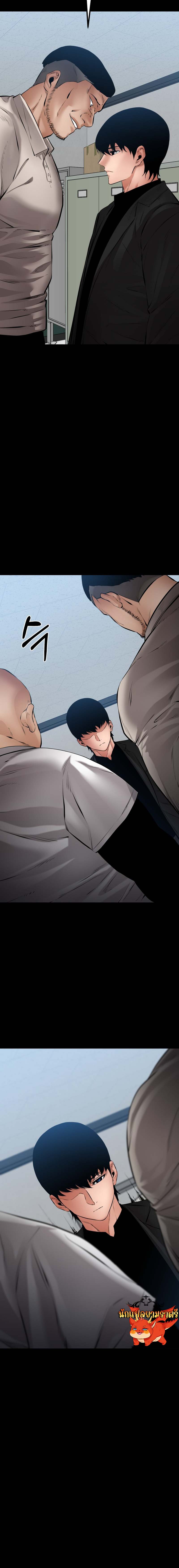 Blade of Retribution ดาบแห่งการลงทัณฑ์ - หน้า 21
