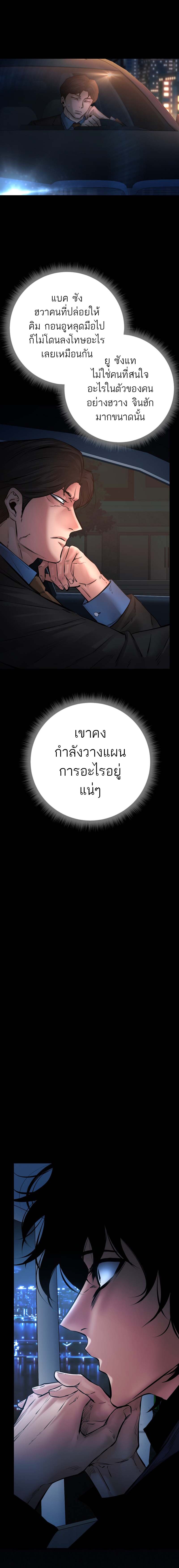 Blade of Retribution ดาบแห่งการลงทัณฑ์ - หน้า 8