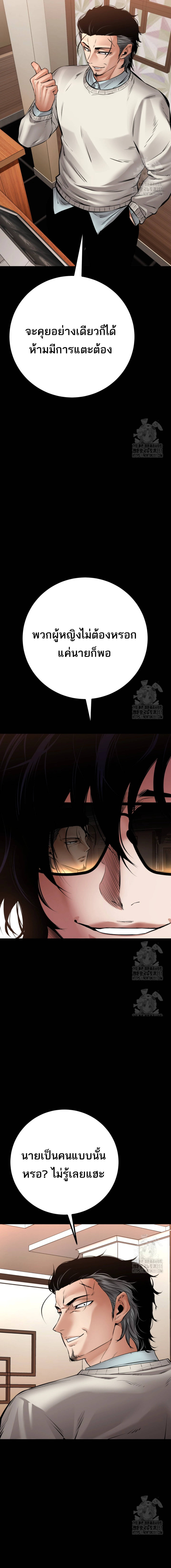 Blade of Retribution ดาบแห่งการลงทัณฑ์ - หน้า 13