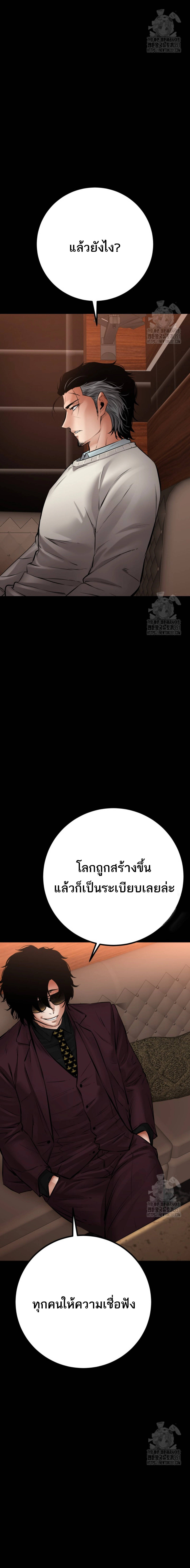 Blade of Retribution ดาบแห่งการลงทัณฑ์ - หน้า 16