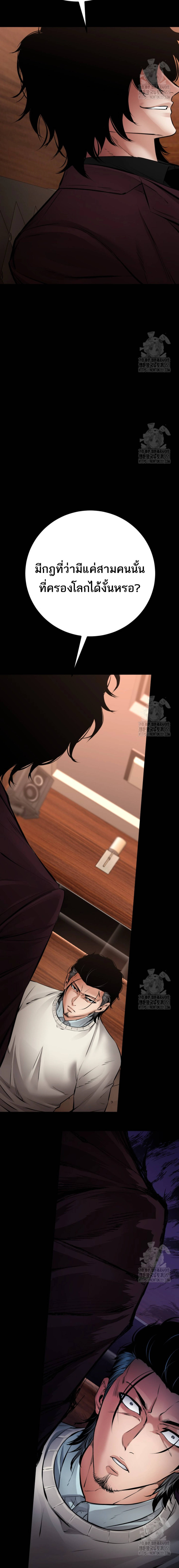 Blade of Retribution ดาบแห่งการลงทัณฑ์ - หน้า 21