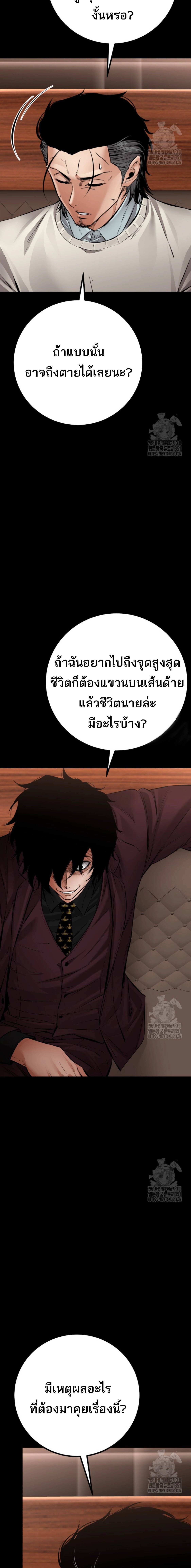 Blade of Retribution ดาบแห่งการลงทัณฑ์ - หน้า 23