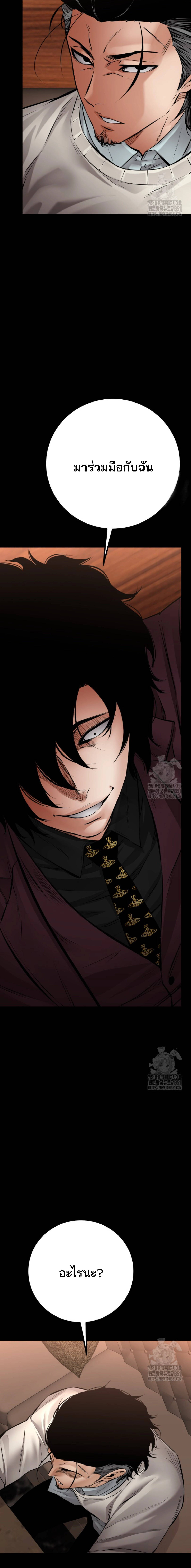 Blade of Retribution ดาบแห่งการลงทัณฑ์ - หน้า 24