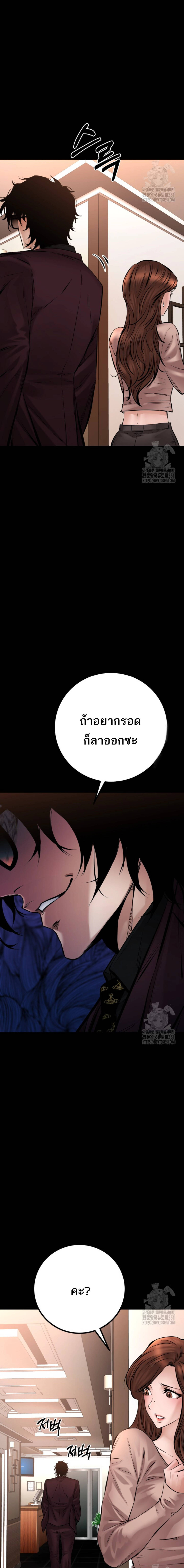 Blade of Retribution ดาบแห่งการลงทัณฑ์ - หน้า 31