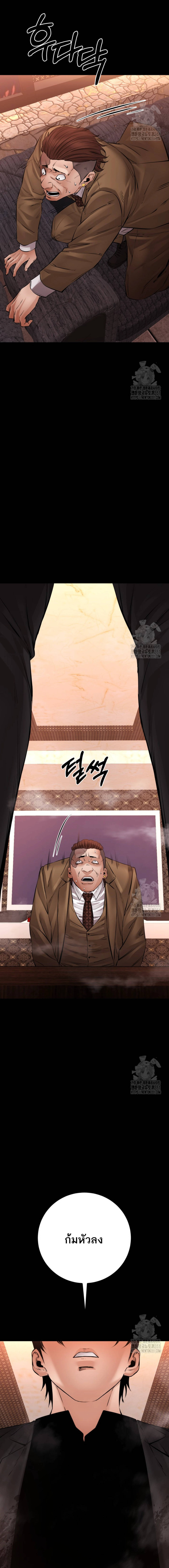 Blade of Retribution ดาบแห่งการลงทัณฑ์ - หน้า 34
