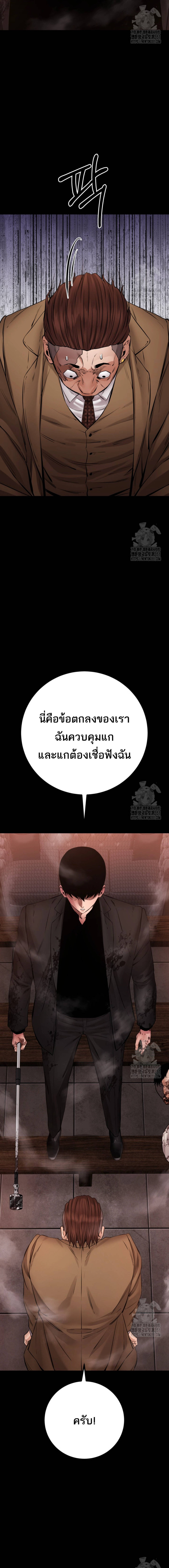Blade of Retribution ดาบแห่งการลงทัณฑ์ - หน้า 35