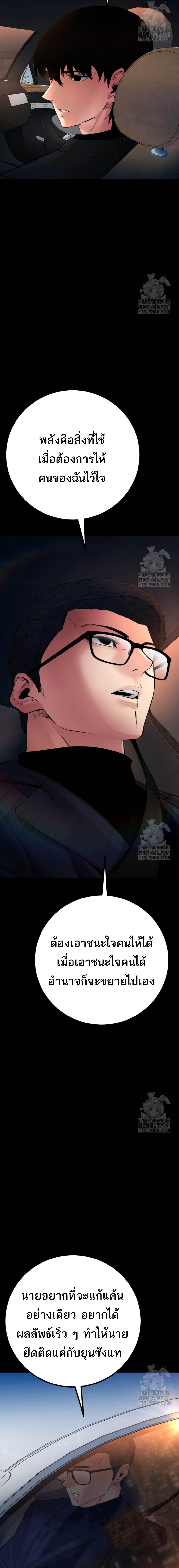 Blade of Retribution ดาบแห่งการลงทัณฑ์ - หน้า 11