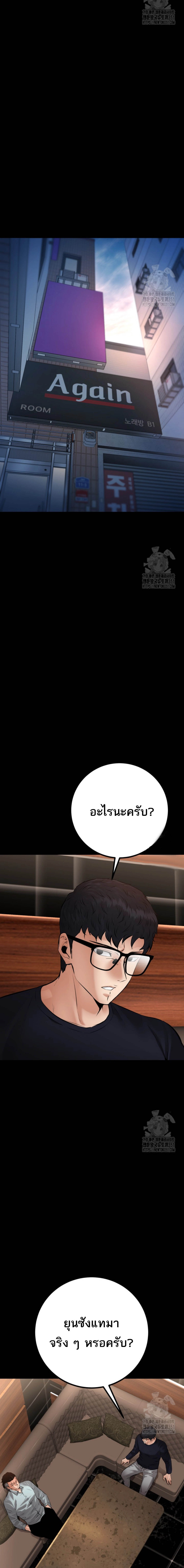 Blade of Retribution ดาบแห่งการลงทัณฑ์ - หน้า 14