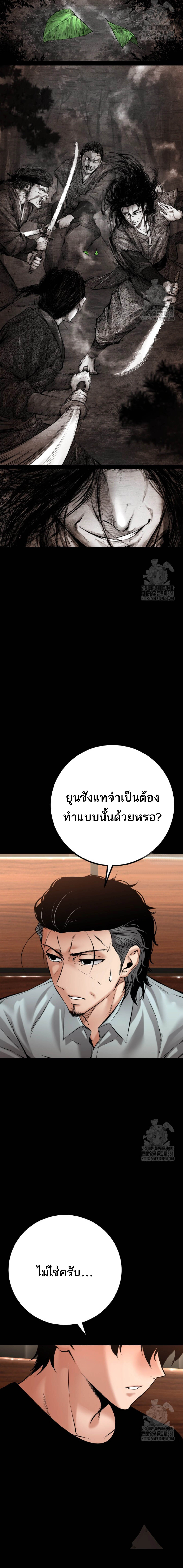 Blade of Retribution ดาบแห่งการลงทัณฑ์ - หน้า 19