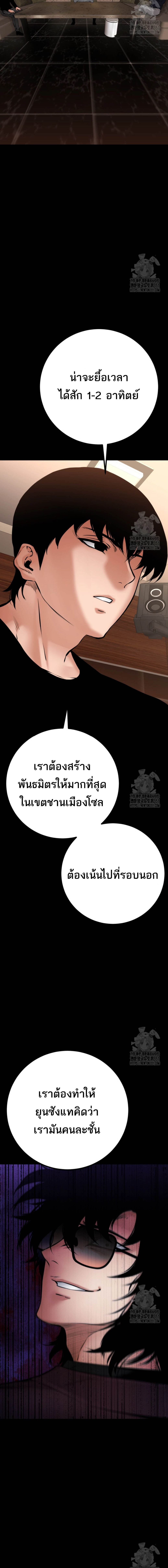 Blade of Retribution ดาบแห่งการลงทัณฑ์ - หน้า 26