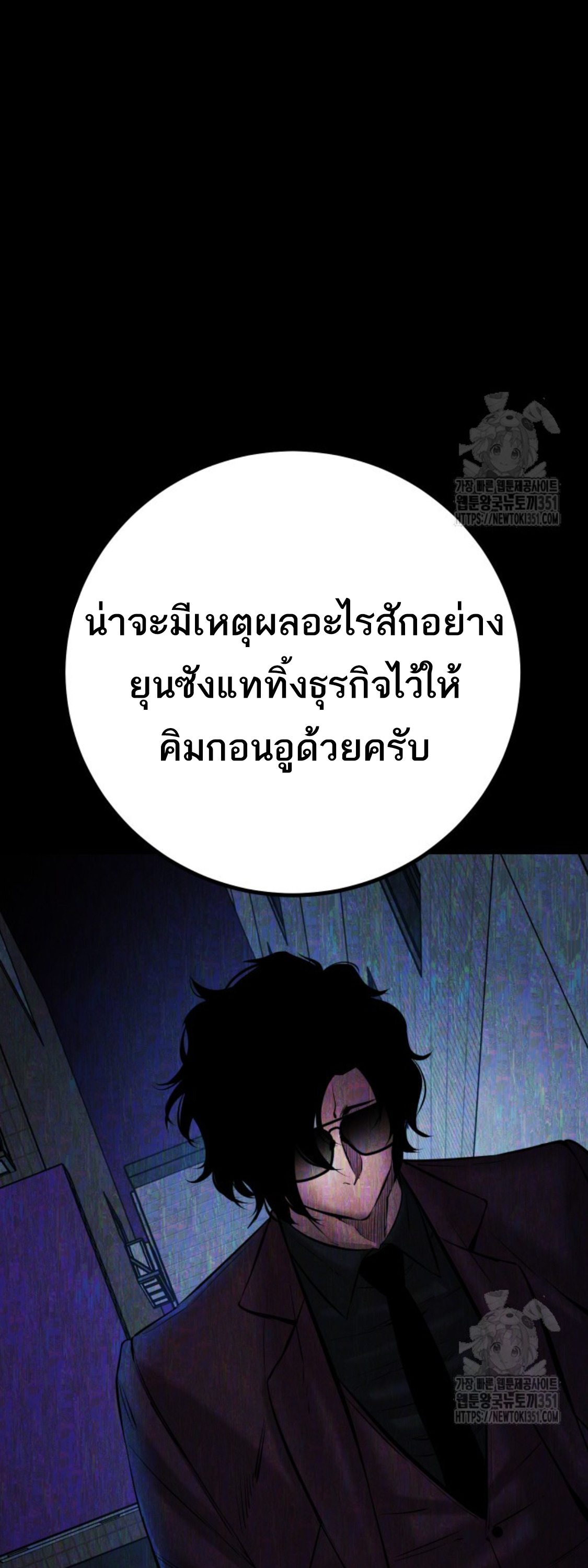 Blade of Retribution ดาบแห่งการลงทัณฑ์ - หน้า 32
