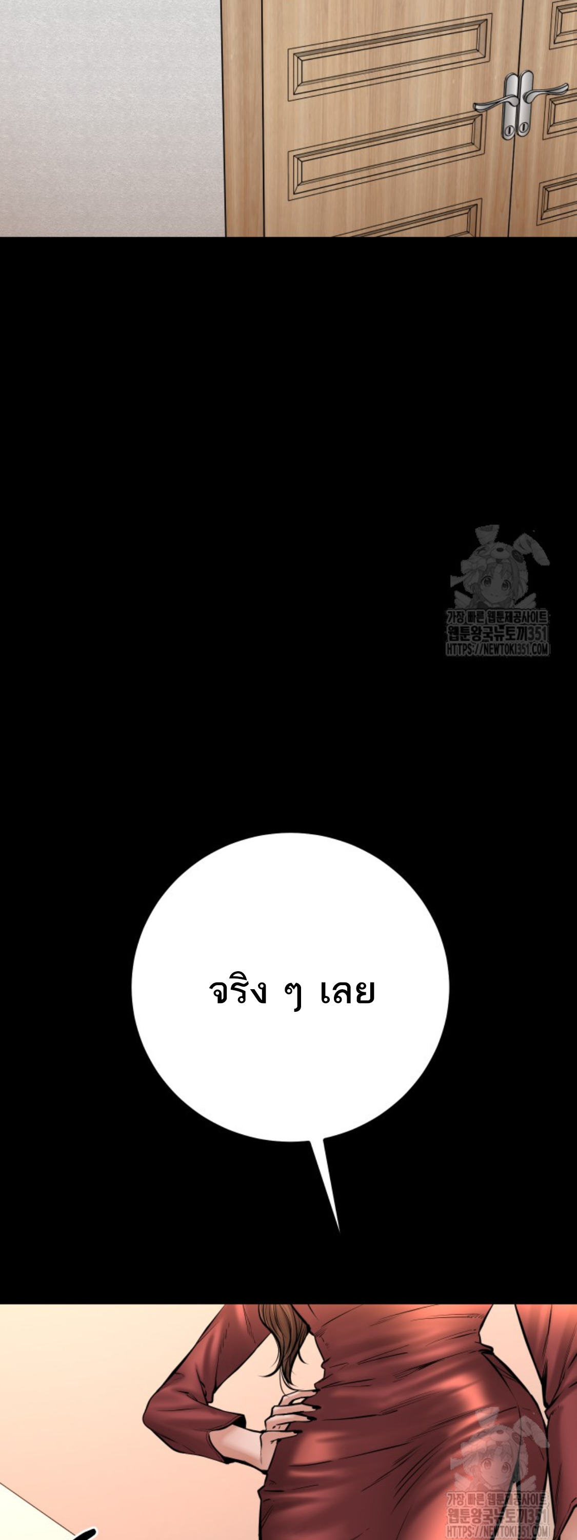 Blade of Retribution ดาบแห่งการลงทัณฑ์ - หน้า 4
